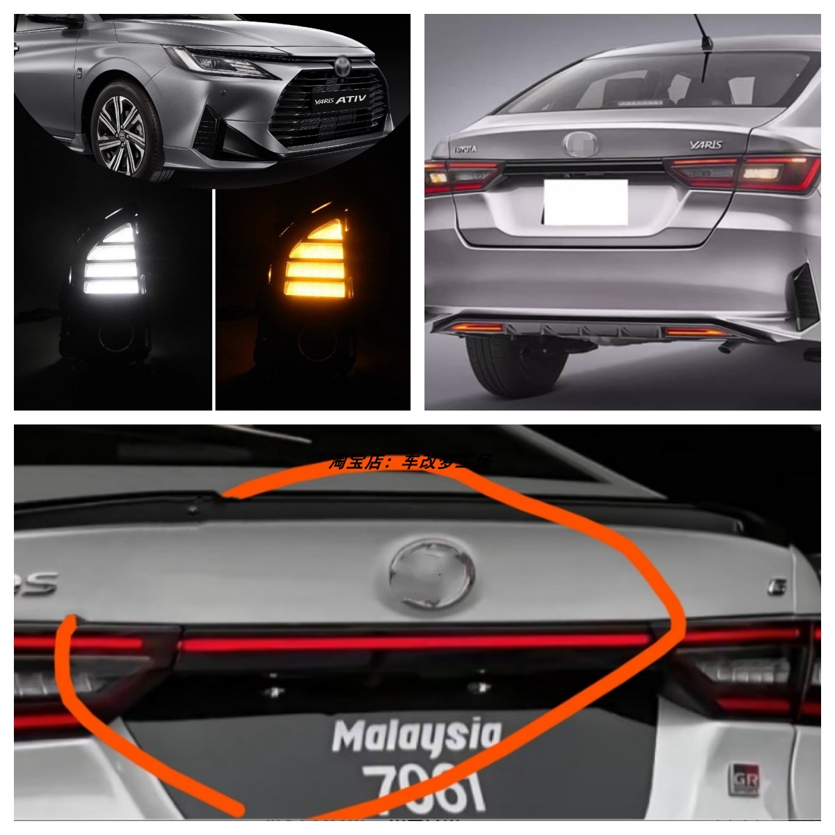 23款yarisativviso日行灯后杠