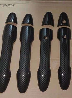 FREED GB5 6 7 GB8碳纤维纹黑车门把手盖外拉手改装手抽门碗装饰