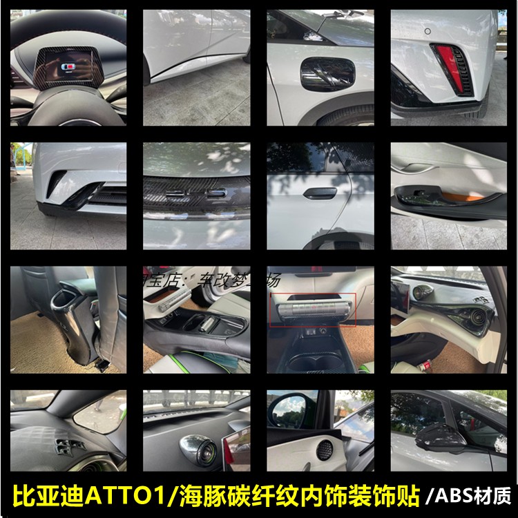 安特克中控排挡出风口塑料