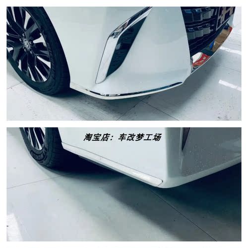 24款埃尔法保险杠防擦饰条护角