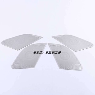 适用于帕杰罗V93 V97车门喇叭罩装饰不锈钢音响保护网罩内饰改装