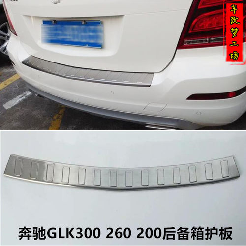 门槛条装饰条后护板奔驰GLK