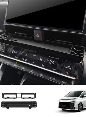 适用诺亚voxy noah90系中控出风口置物盒托盘装硬币内饰改装配件