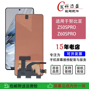 适用努比亚Z50SPro屏幕总成Z60SPRO屏幕总成NX713J内外液晶显示屏