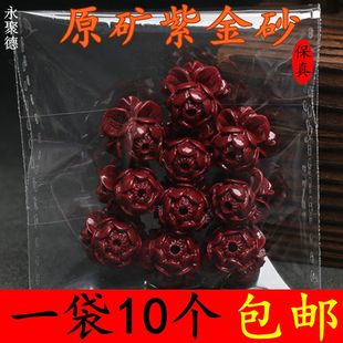 新品 朱砂 紫金砂莲花苔散珠隔珠DIY手工星月菩提手链项链饰品配饰