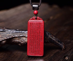 保真天然原矿朱砂般若心经金刚经吊坠男女款平安护身符无事牌挂件