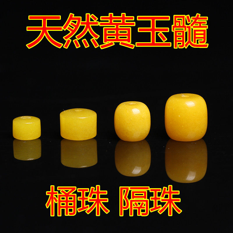 黄玉髓藏式桶珠隔珠散珠DIY菩提佛珠手链饰品星月配饰配件