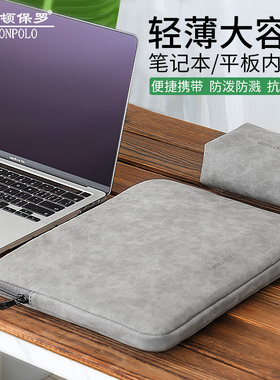 笔记本电脑包适用于苹果macbookpro13寸小米华为小新戴尔13收纳包