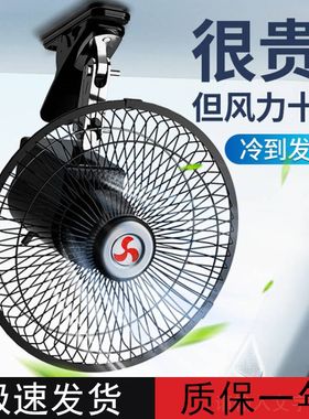 车载风扇24v大货车12v伏汽车用小电风扇制冷电扇摇头面包车大风力