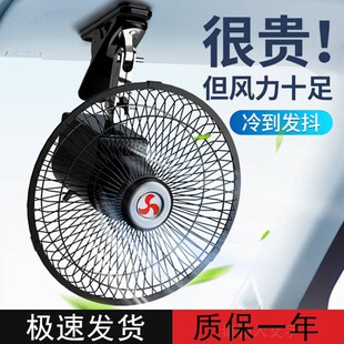 车载风扇24v大货车12v伏汽车用小电风扇制冷电扇摇头面包车大风力