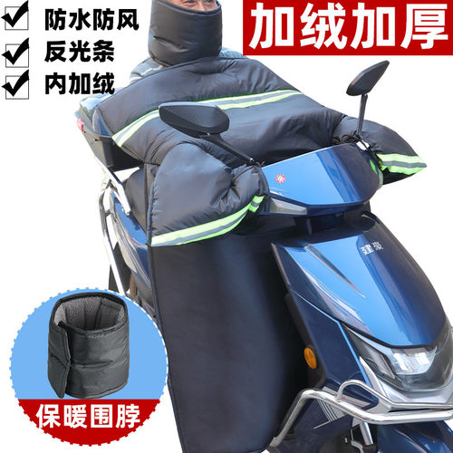 适用电动车保暖电动车