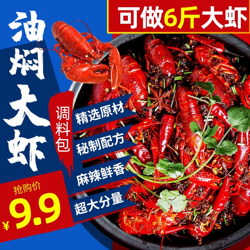 100g商用香辣虾蟹调料包