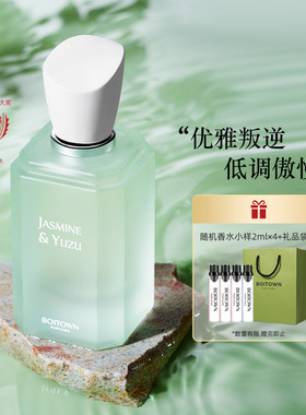 冰希黎茉莉白柚精粹香水女士持久淡香自然清新夏天学生60ml淡香水