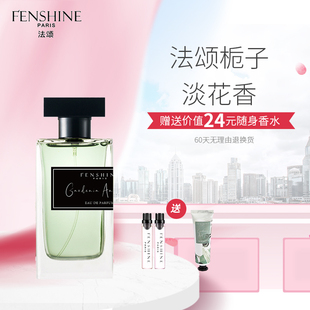 法颂栀子与清茶香水清新持久淡香水女 士栀子花香茶学生100ml大瓶