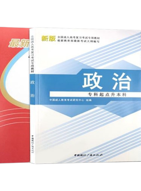成人高考国际广播专升本