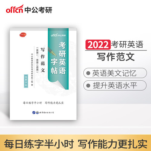 英语二斜体价格 英语二斜体图片 星期三