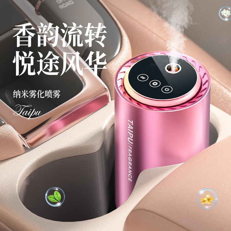 专为女神设计的智能香薰机