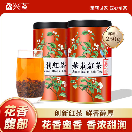 七窨一提特级茉莉红茶浓香型