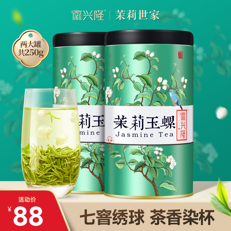 茉莉花茶新茶浓香型茉莉绿茶官方旗舰店自己喝玉螺横县花茶250g 茶 茉莉花茶 原图主图