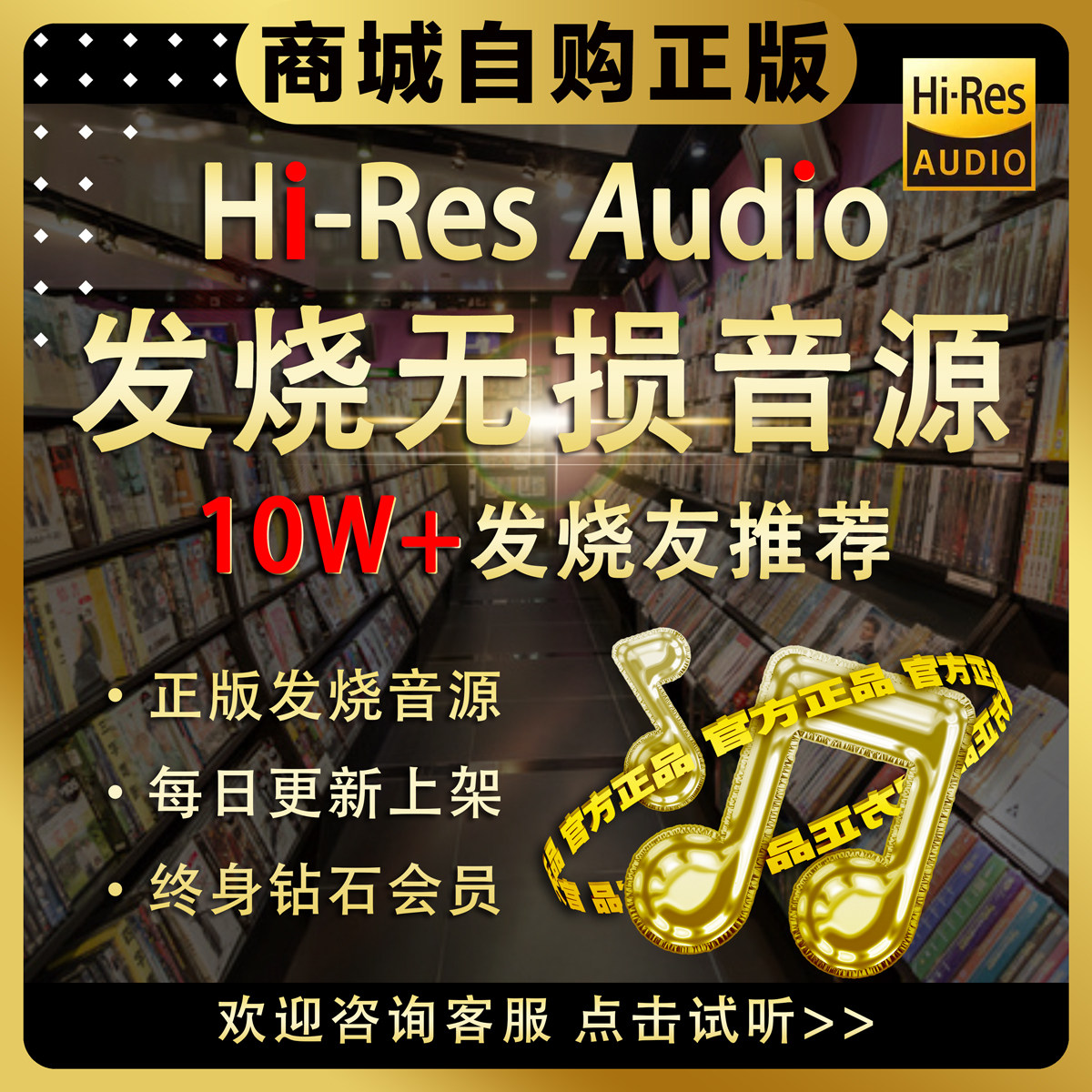 hires精选无损大法钻石会员精选flac高品质DSD无损网站下载软音源