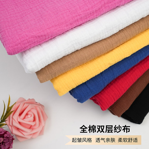 全棉双层纱布纯棉布头清仓处理纯色棉布料布婴儿宝宝儿童衣服面料