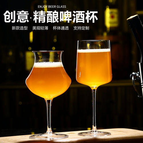 高脚玻璃啤酒杯精酿酒馆特酷杯