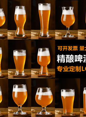 精酿啤酒杯玻璃扎啤杯大号网红创意大容量酒杯高脚商用酒馆大杯子