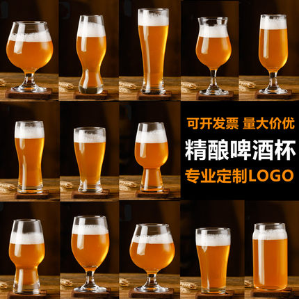 精酿啤酒杯玻璃扎啤杯大号网红创意大容量酒杯高脚商用酒馆大杯子