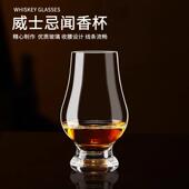 闻香杯威士忌酒杯专业品鉴杯大肚洋酒轻奢郁金香干邑杯个人专用