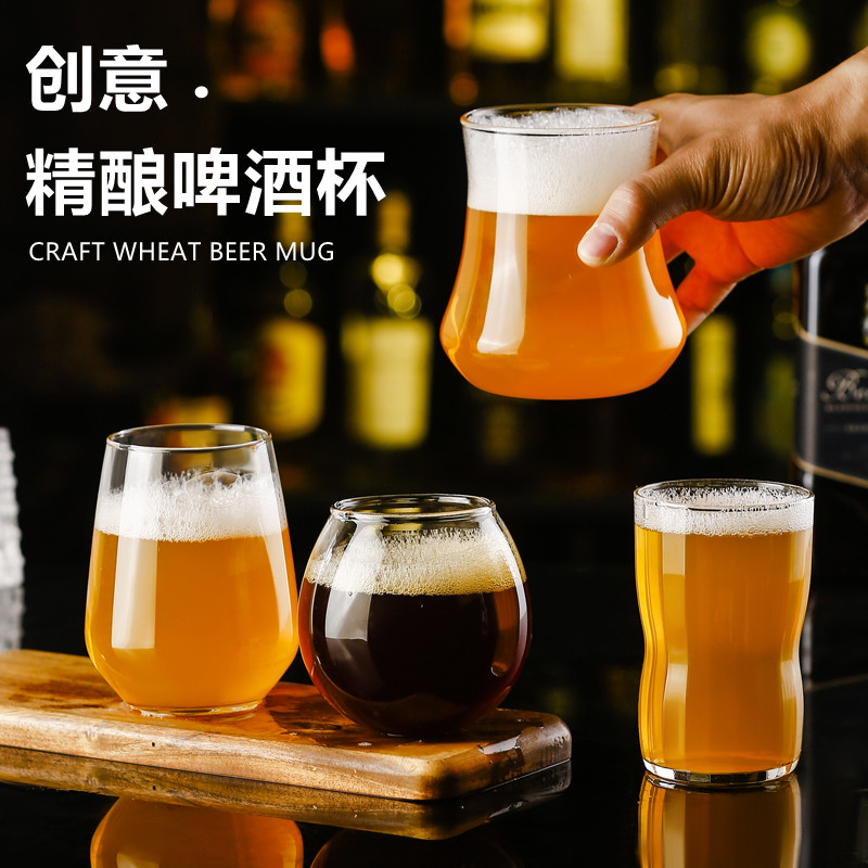 精酿世涛杯郁金香杯试饮杯小麦杯