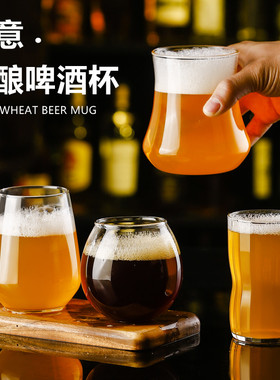 精酿世涛啤酒杯个性创意郁金香杯大肚杯试饮杯小麦啤酒杯酒吧商用