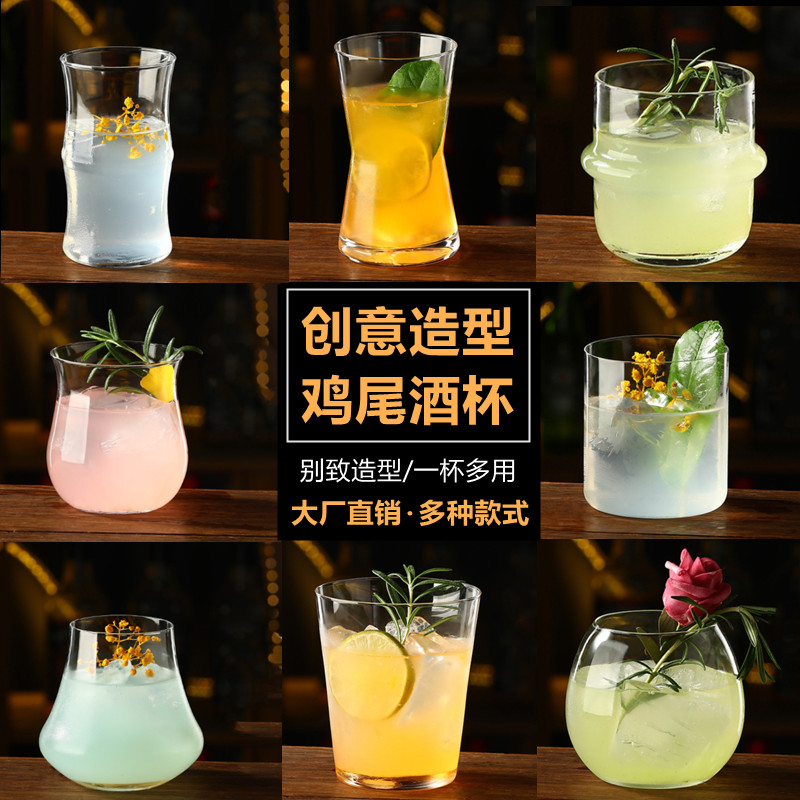 日式超薄鸡尾酒杯冰球杯果汁杯