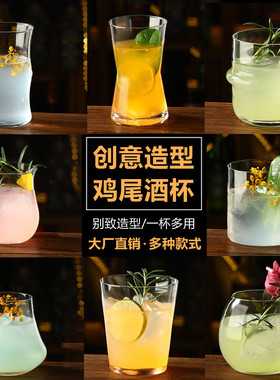 鸡尾酒杯威士忌杯清酒杯饮品杯饮料杯果汁杯柯林杯超薄日式冰球杯