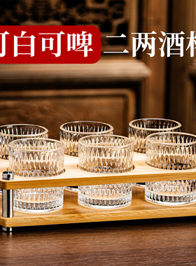 家用高级感二两白酒杯套装轻奢高档2两小杯子分酒器饭店商用加厚