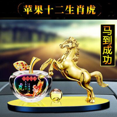 新款马到成功汽车摆件十二生肖时尚潮流个性寓意平安汽车载香水座