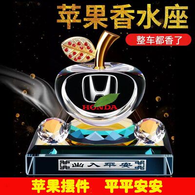 汽车摆件苹果车标香水座车载香薰男女小汽车中控台寓意平安吉祥潮