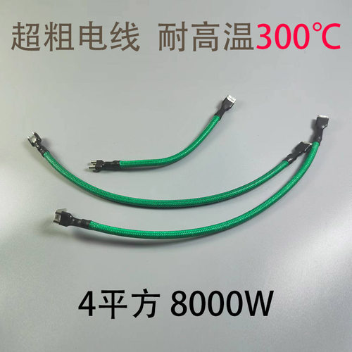 烤箱用耐高温连接线超粗