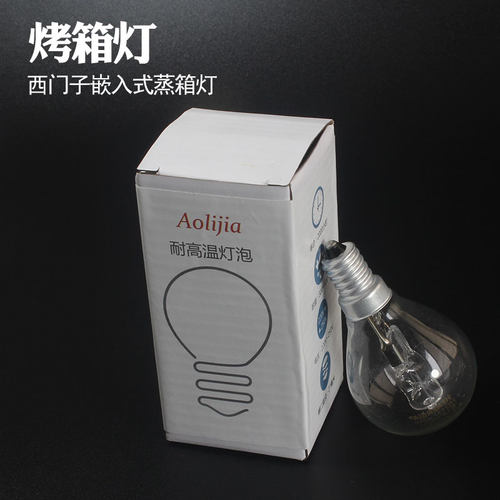 家用嵌入式蒸烤箱灯泡 40W耐高温300℃ 白炽灯卤素烤炉灯