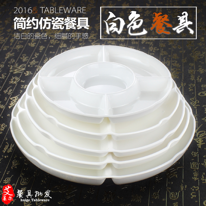 密胺拼盘五格干果盘点心盘分格