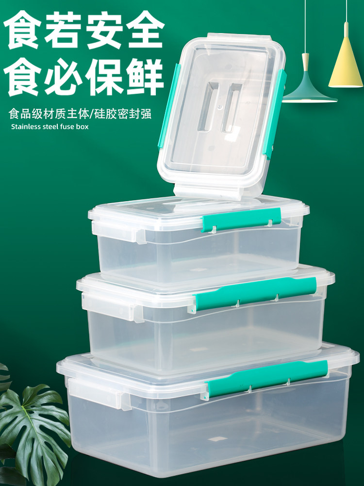 透明保鲜盒塑料长方带盖塑料盒子