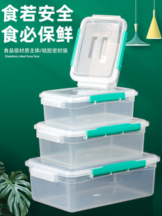 保鲜盒透明长方形冰箱专用冷藏密封食品级收纳盒商用带盖塑料盒子