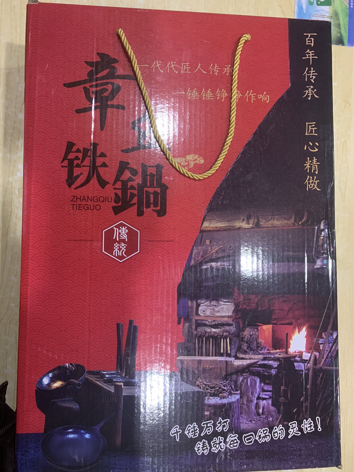 正宗章丘铁锅家庭版34图片