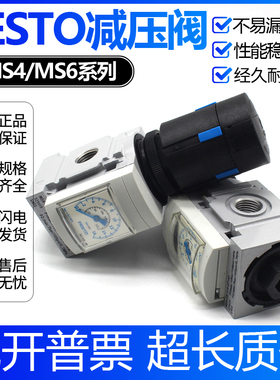 FESTO费斯托调压阀MS6 MS4-LR-1/4-D5-AS-Z 1/8 1/2 3/8 D7 D6 A8