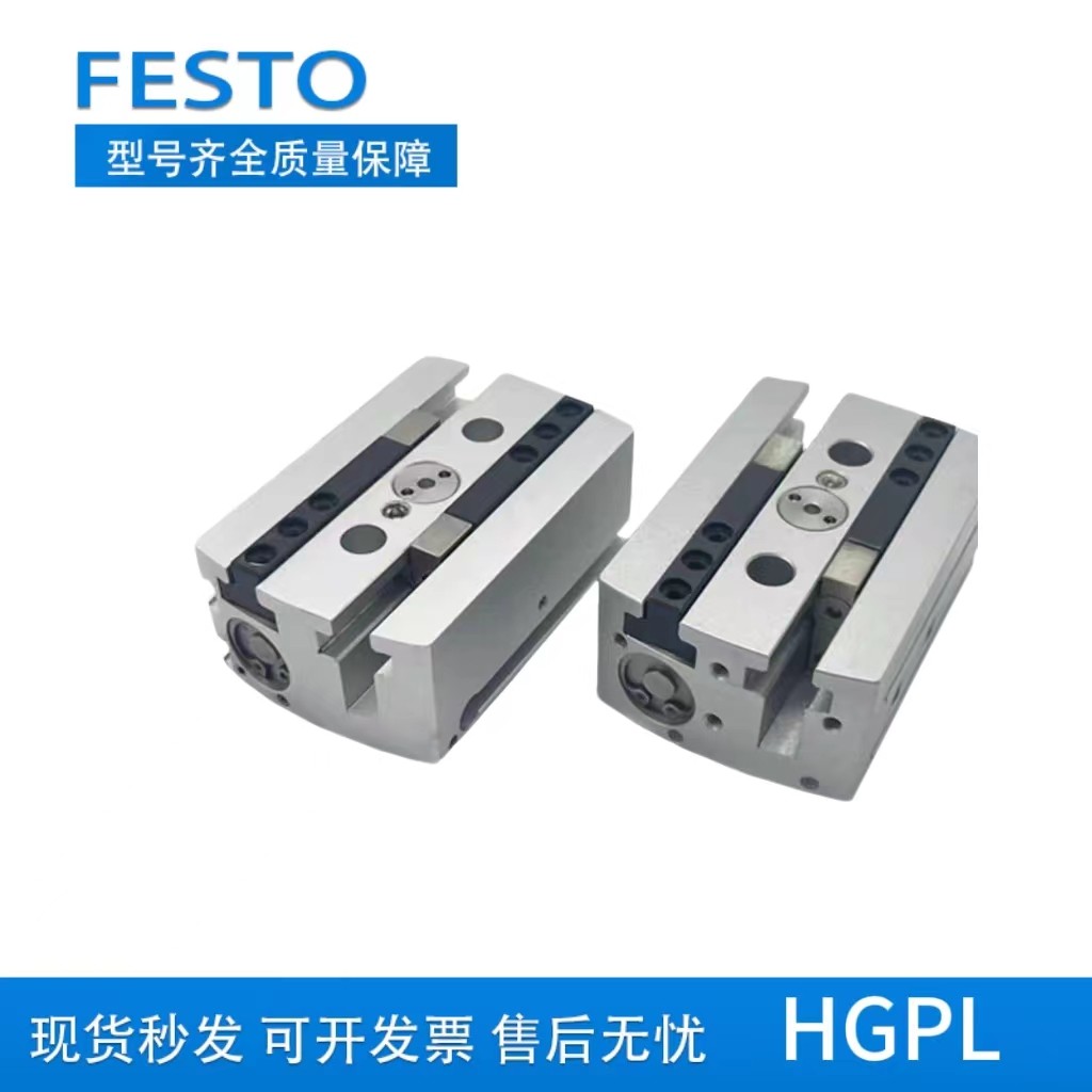 FESTO费斯托平行气缸HGPL-14-25-20-40-40-63-60-80-100-150-A-B