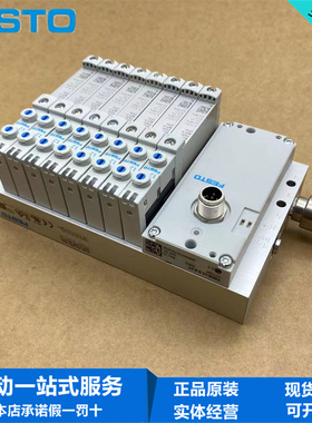FESTO费斯托阀岛VTUG-10-VRAP-B1T-Q10-U-Q6S-8K 573606正品现货