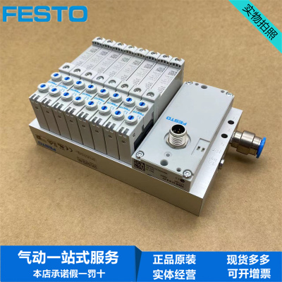 FESTO费斯托阀岛VTUG-10-VRAP-B1T-Q10-U-Q6S-8K 573606正品现货