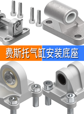 DNC/DSBC气缸底座脚架鱼眼耳轴SNCL50/SNCS80/SNCB63/LNG32/FNC40