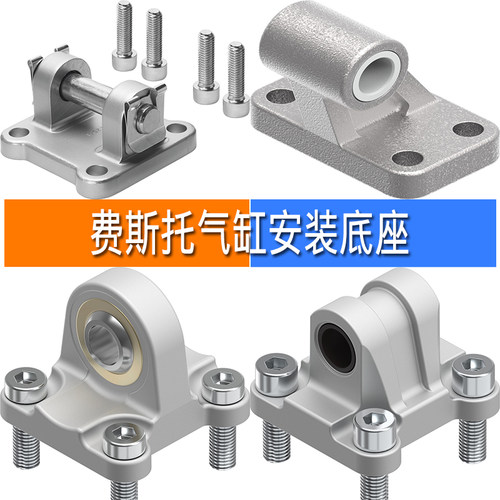 DNC/DSBC气缸底座脚架鱼眼耳轴SNCL50/SNCS80/SNCB63/LNG32/FNC40