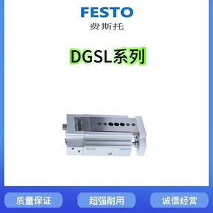 FESTO滑台气缸DGSL-6-8-10-12-16-20-25-30-40-50-80-EA-P1A-Y3A