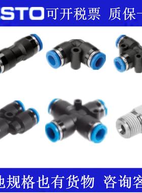 费斯托接头QST-16-6-4-8-6-10-12 153133 153134 153135 153136